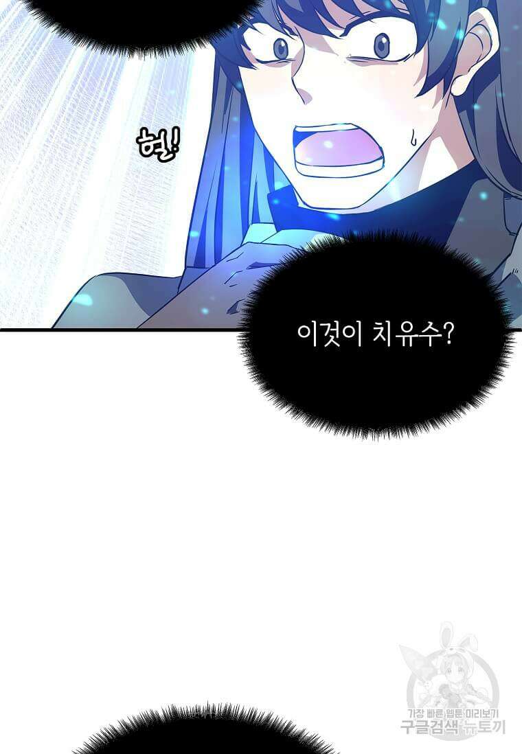 정령군주 31화 27