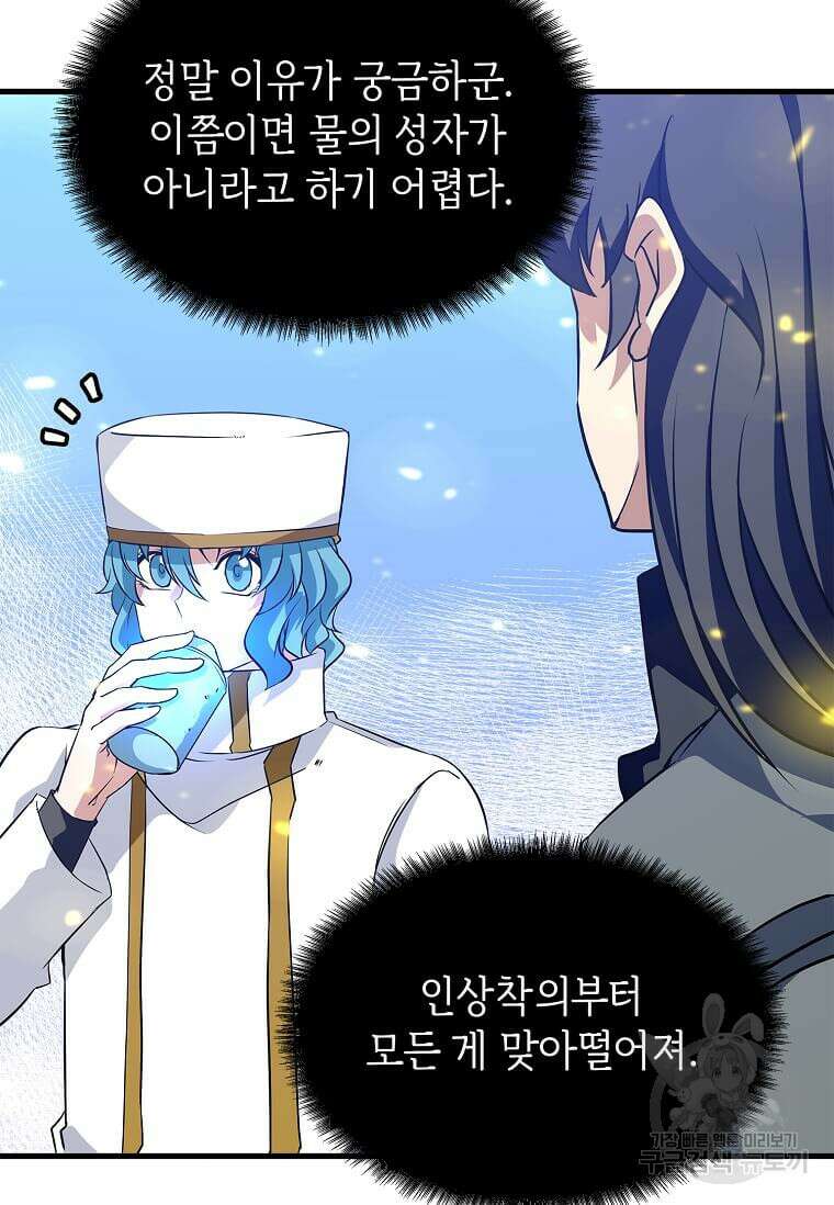 정령군주 31화 28