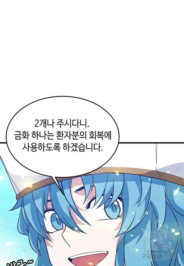 정령군주 31화 30