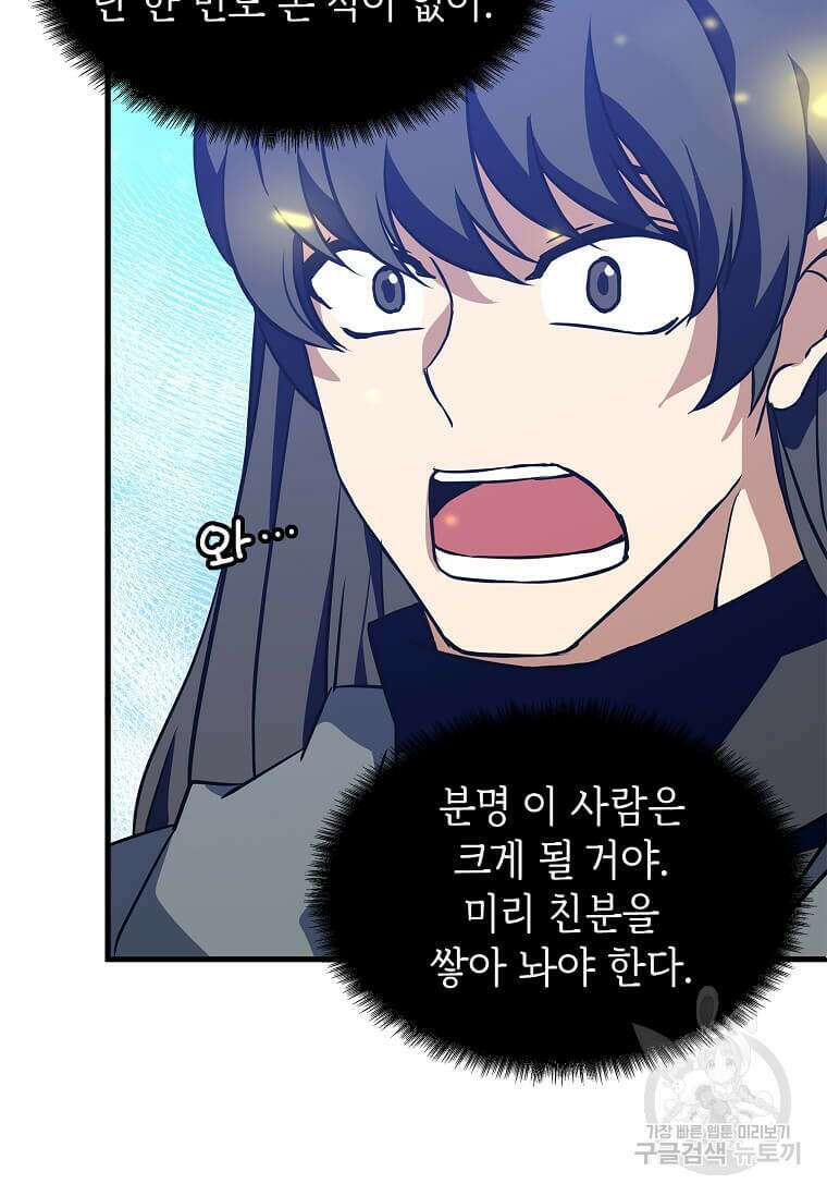 정령군주 31화 32