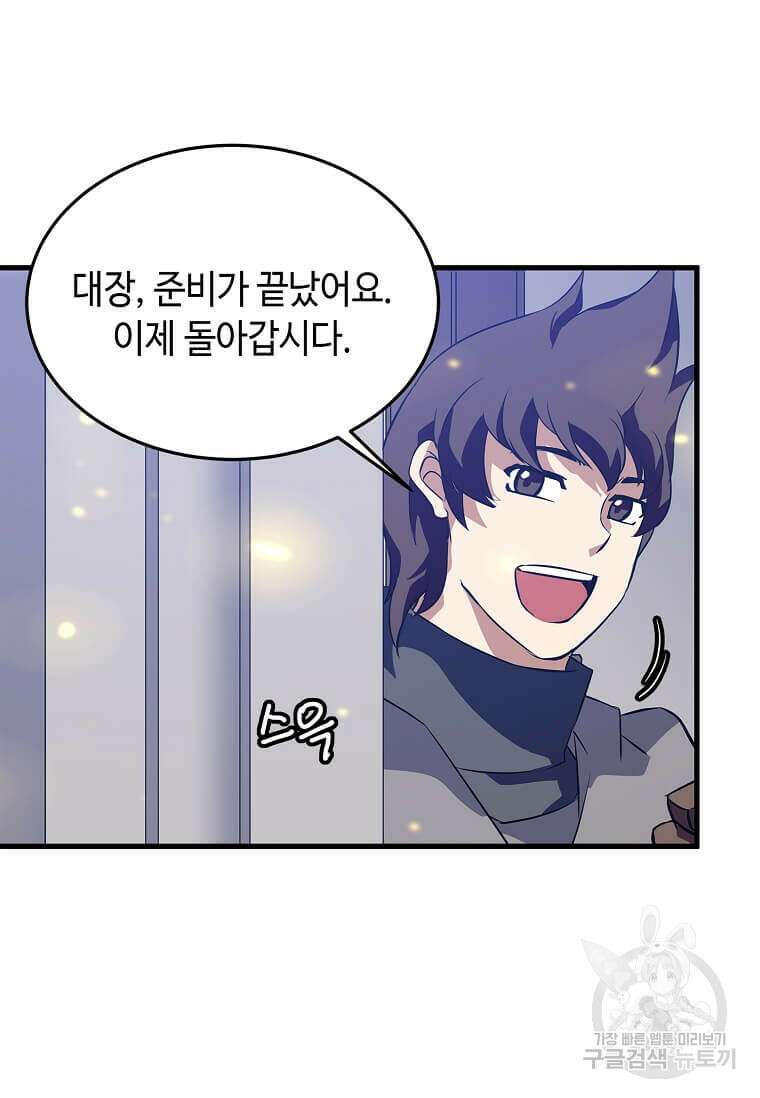 정령군주 31화 33