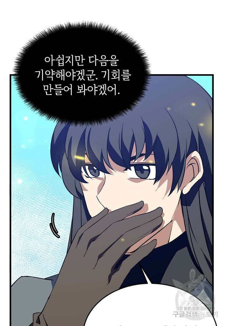 정령군주 31화 34