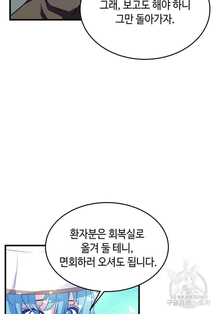 정령군주 31화 35