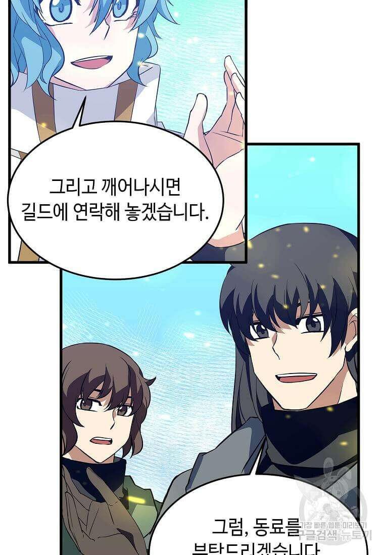 정령군주 31화 36