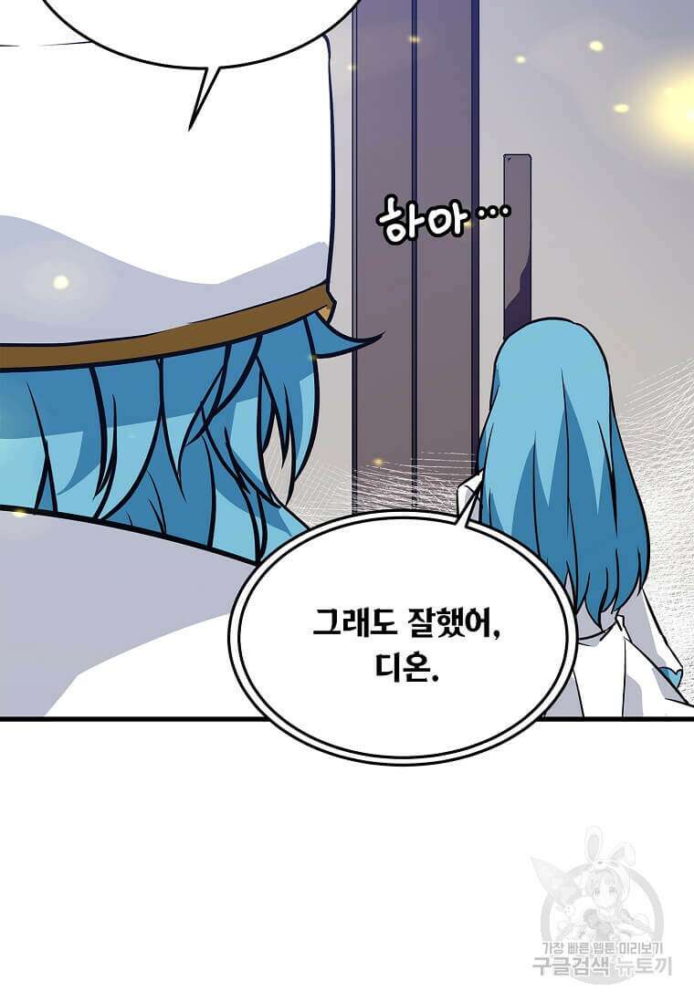 정령군주 31화 38