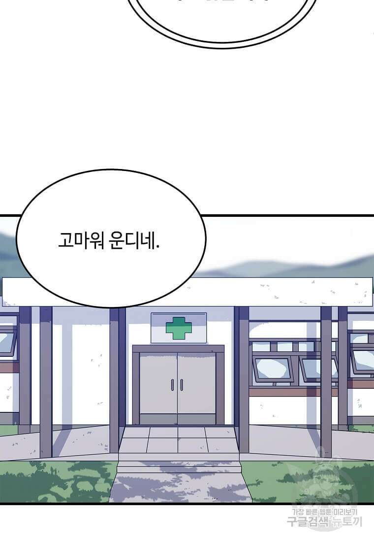 정령군주 31화 40