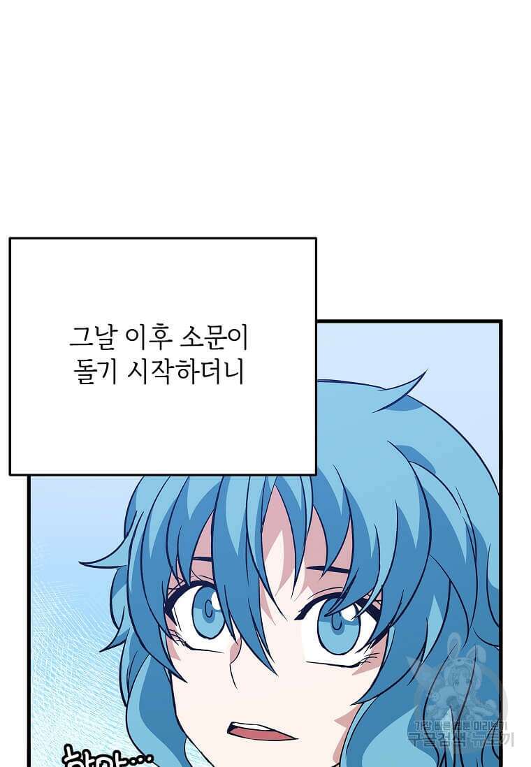 정령군주 31화 50