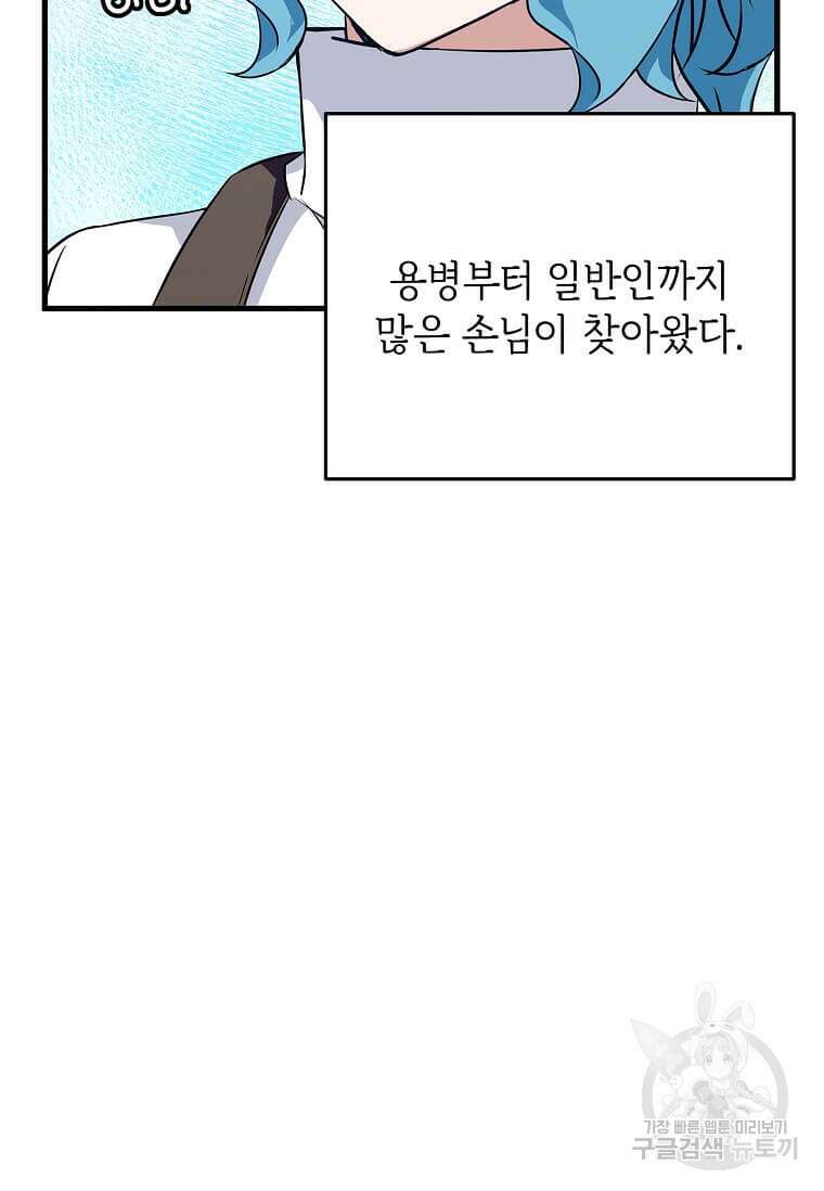 정령군주 31화 51