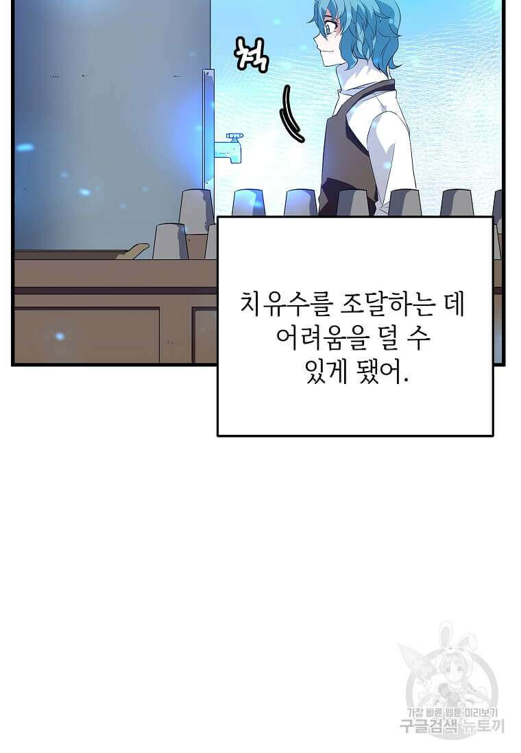 정령군주 31화 55
