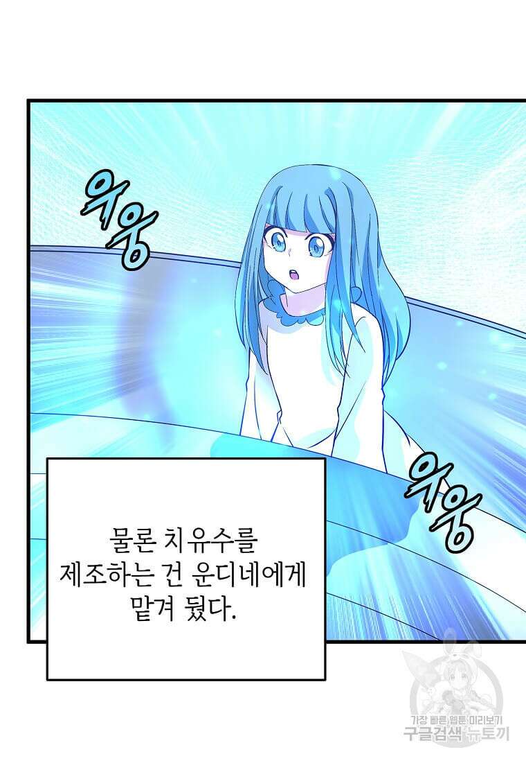 정령군주 31화 56