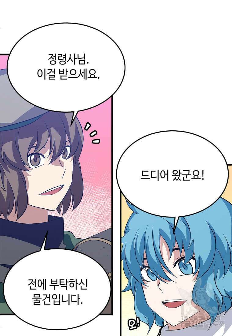 정령군주 31화 58