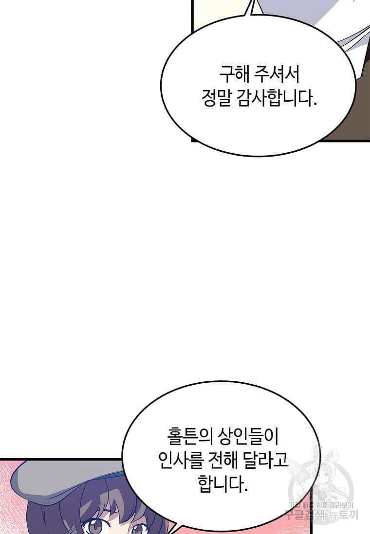 정령군주 31화 59