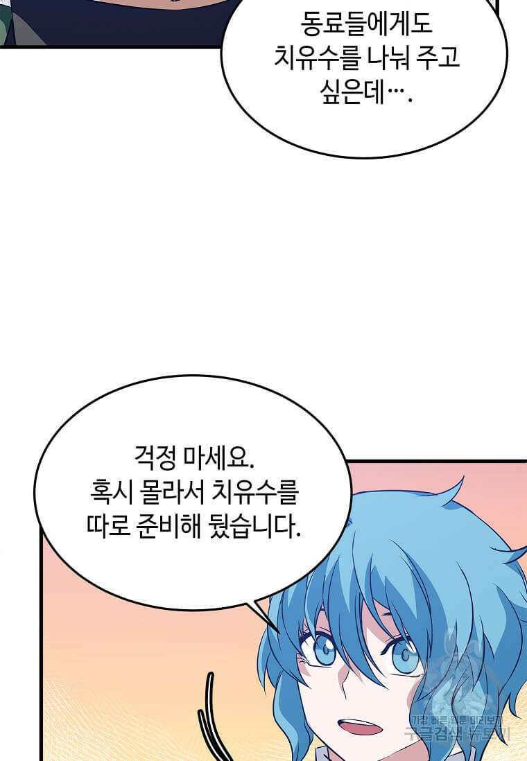 정령군주 31화 62