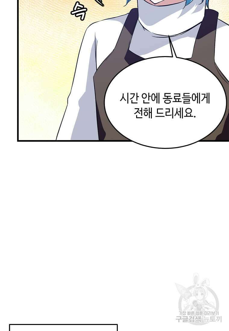정령군주 31화 63
