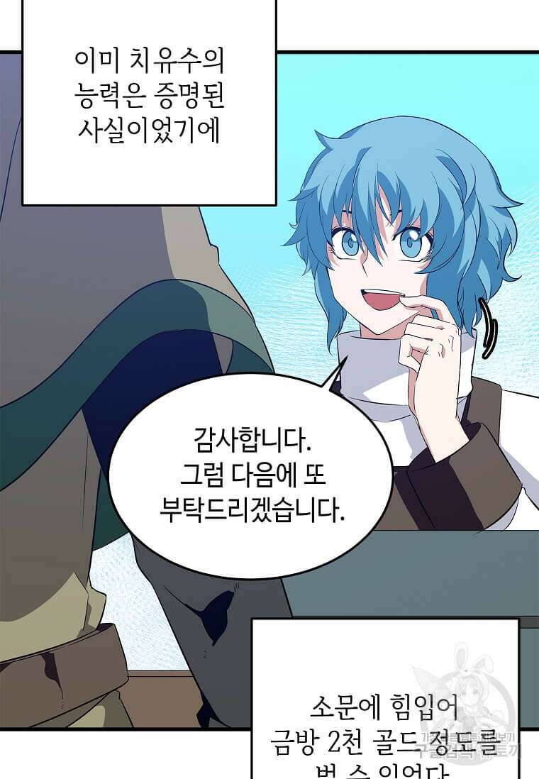 정령군주 31화 64