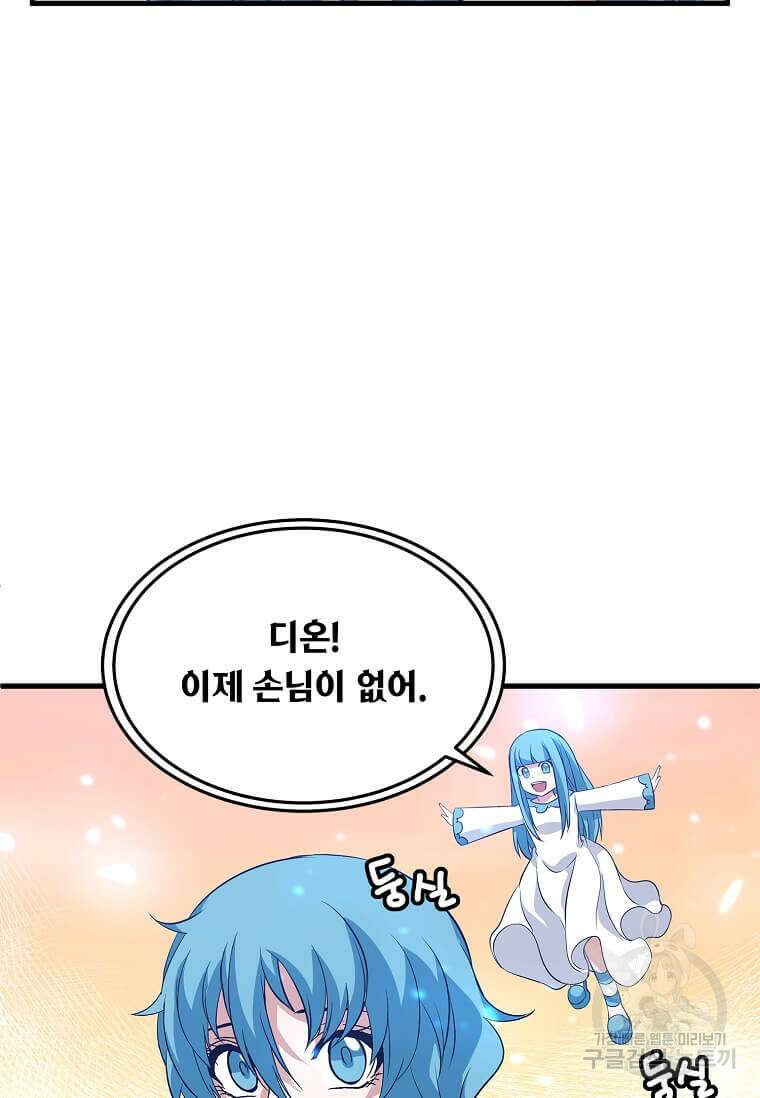 정령군주 31화 68