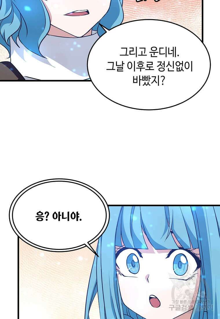 정령군주 31화 70