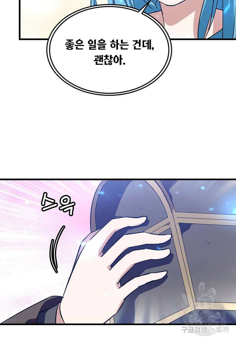 정령군주 31화 71