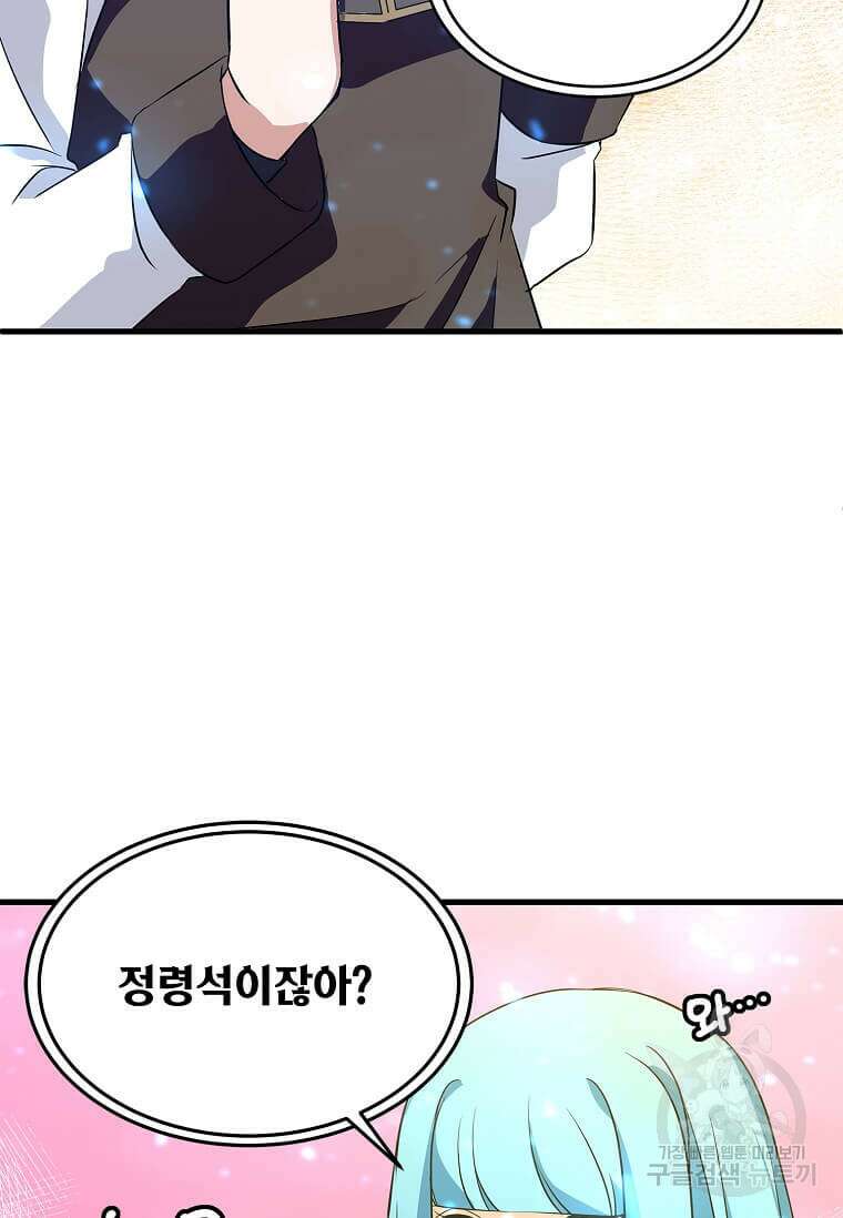 정령군주 31화 73