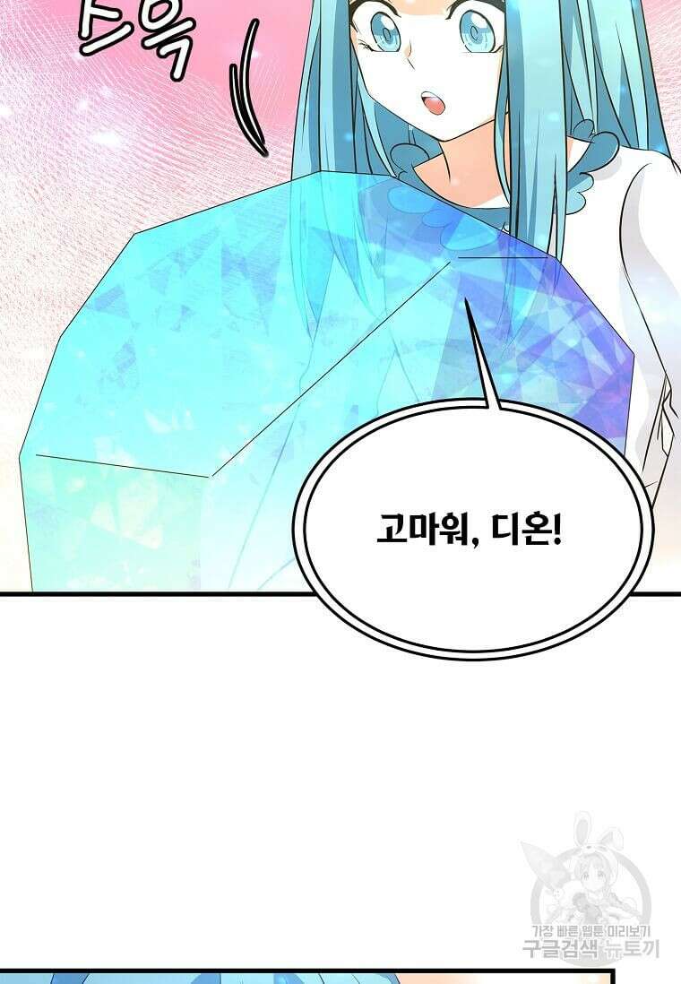 정령군주 31화 74