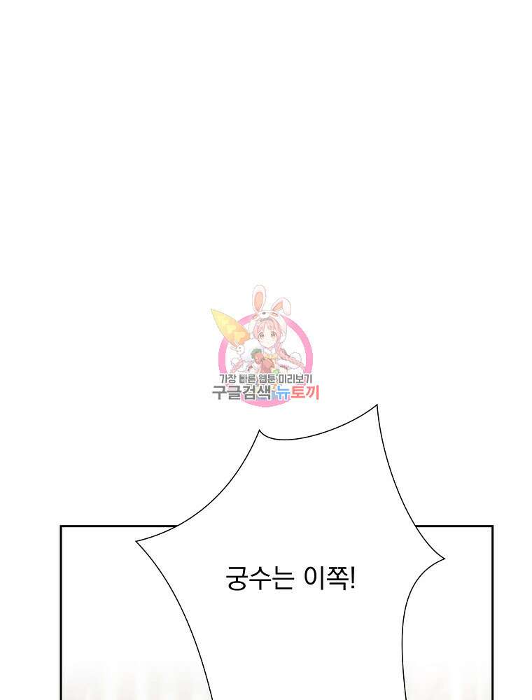 바바리안 퀘스트 62화 1