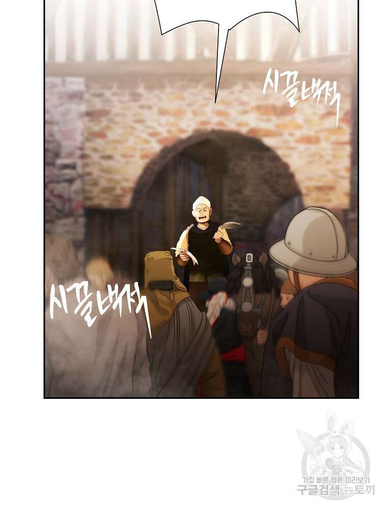 바바리안 퀘스트 62화 2