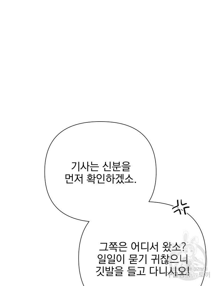 바바리안 퀘스트 62화 3