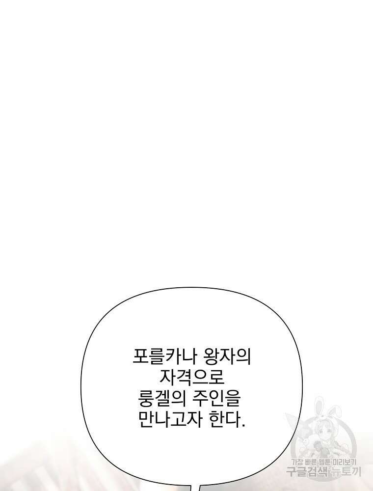 바바리안 퀘스트 62화 7