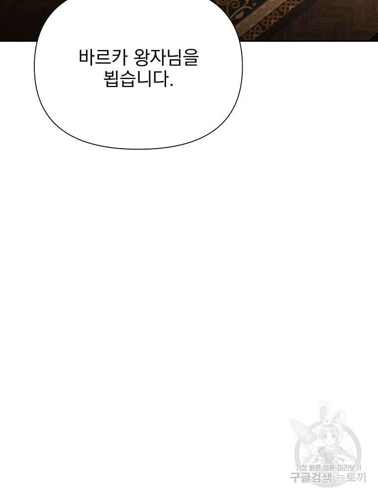 바바리안 퀘스트 62화 15