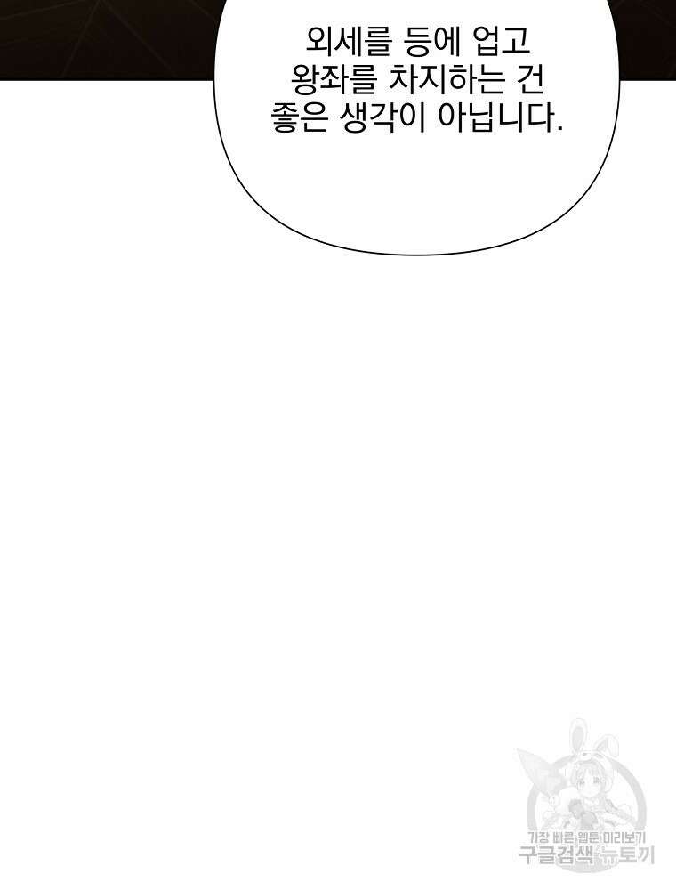 바바리안 퀘스트 62화 19