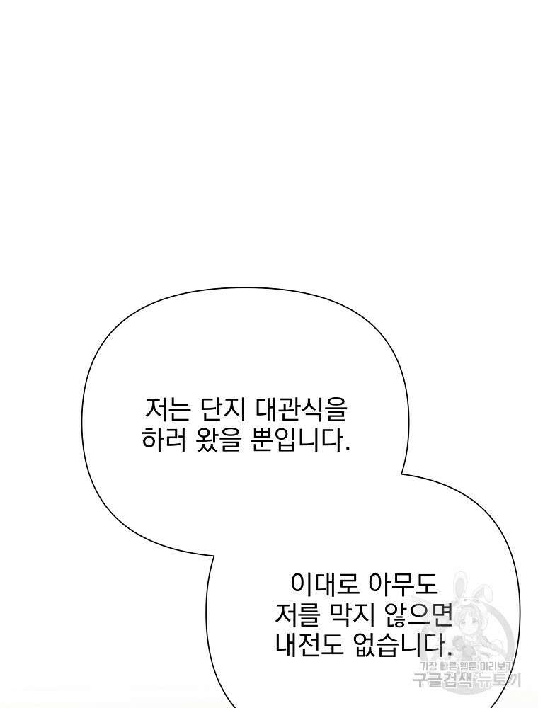 바바리안 퀘스트 62화 26