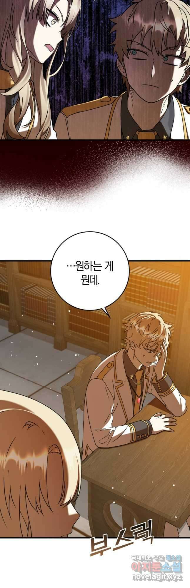 마왕은 학원에 간다 24화 8