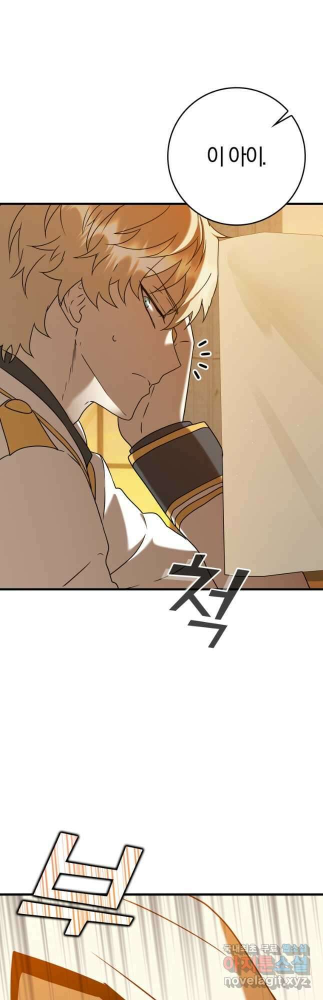 마왕은 학원에 간다 24화 9