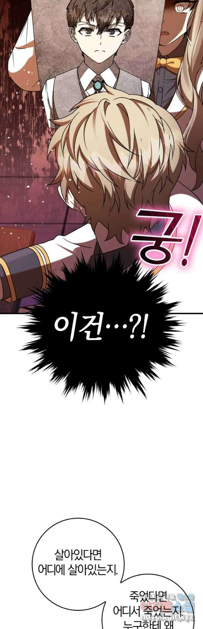 마왕은 학원에 간다 24화 11