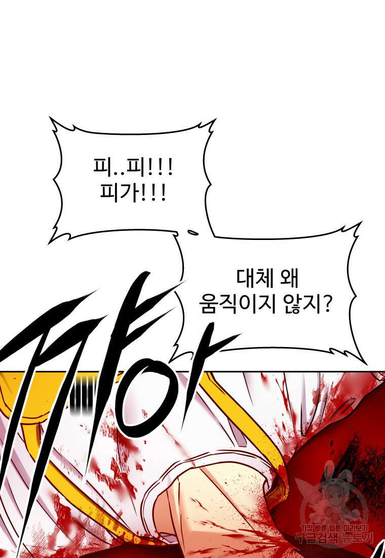 플렉스(FLEX) 24화 2