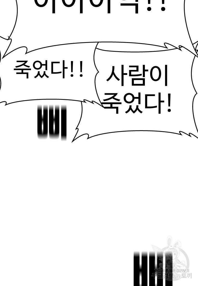플렉스(FLEX) 24화 5