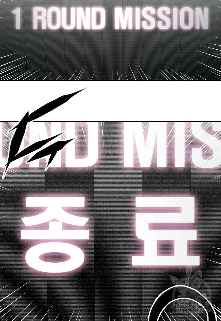 플렉스(FLEX) 24화 9