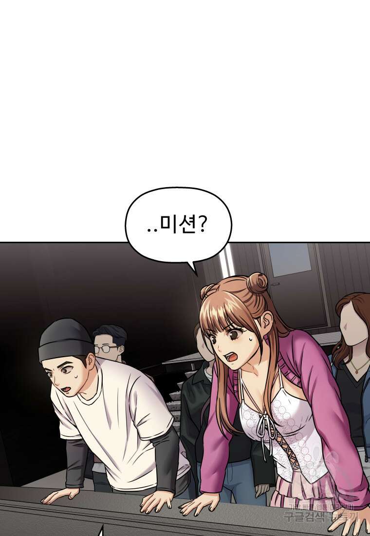 플렉스(FLEX) 24화 12