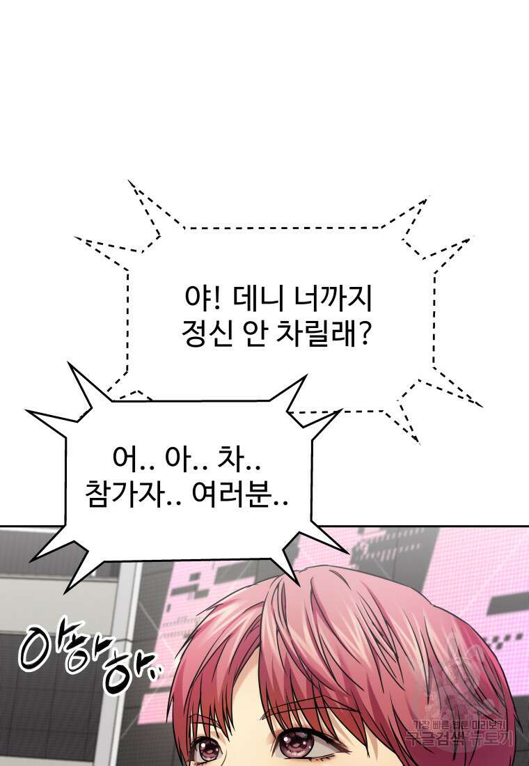 플렉스(FLEX) 24화 16