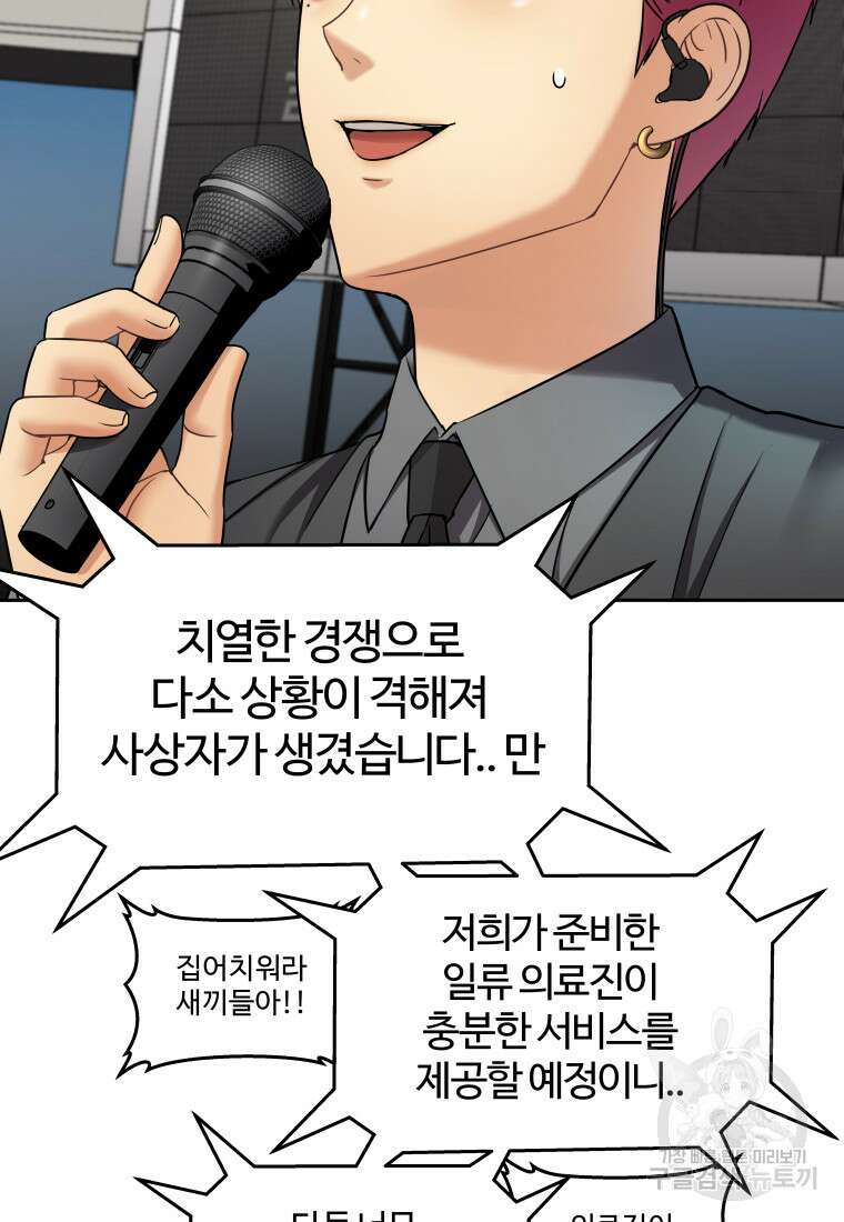 플렉스(FLEX) 24화 17