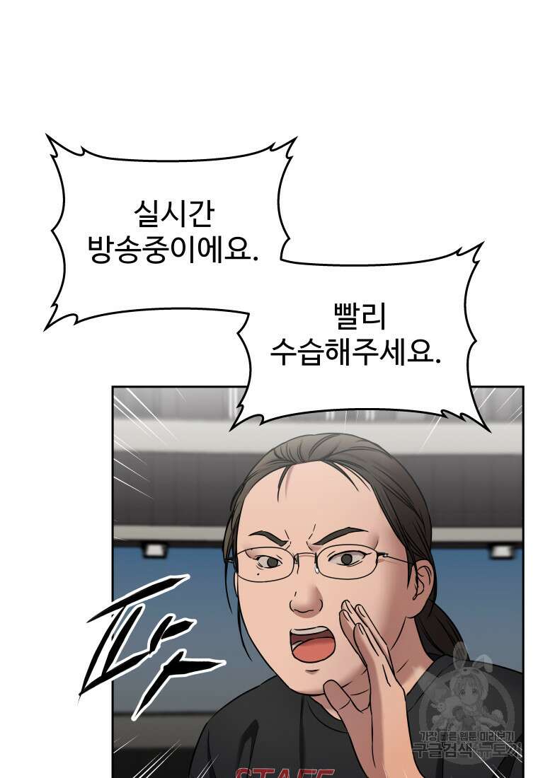 플렉스(FLEX) 24화 20