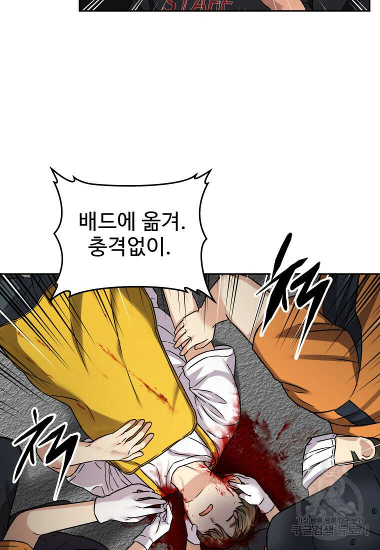 플렉스(FLEX) 24화 21