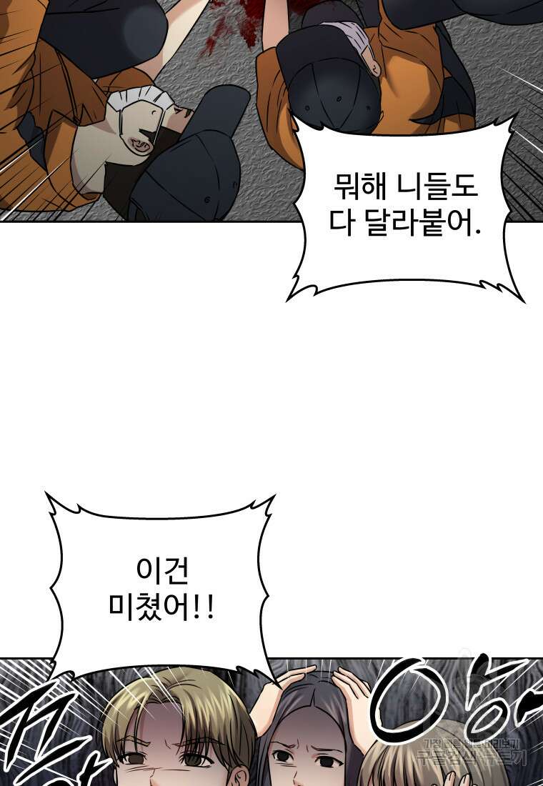 플렉스(FLEX) 24화 22