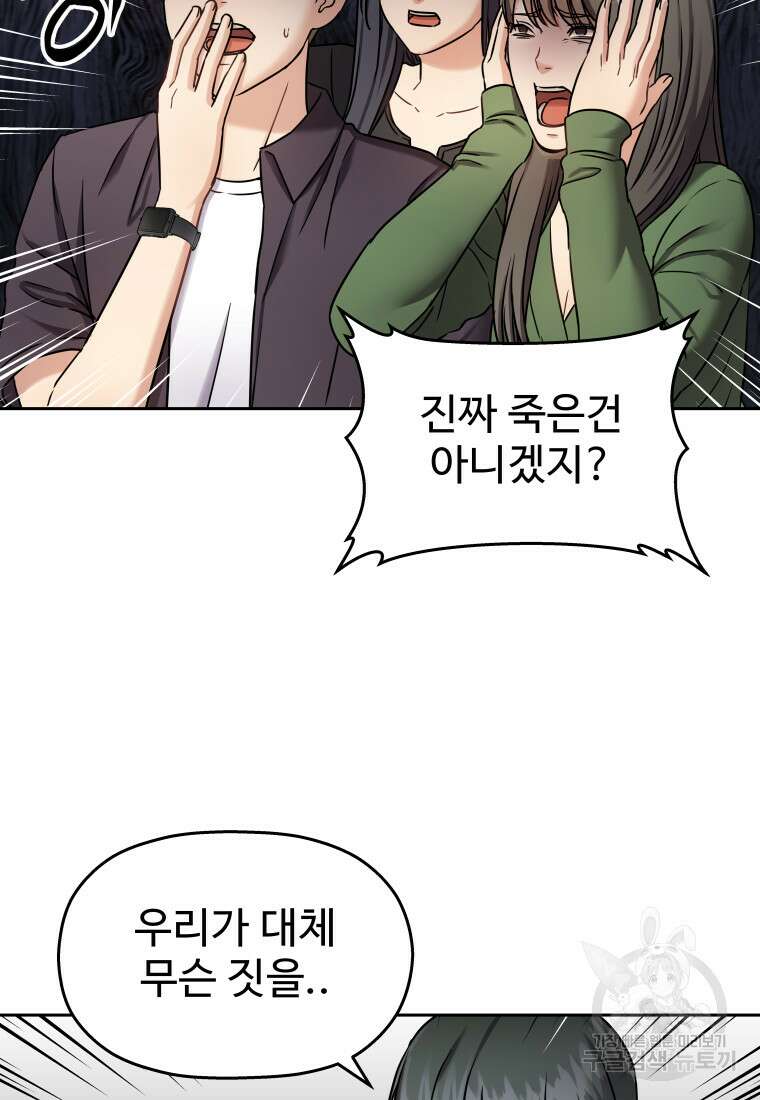 플렉스(FLEX) 24화 23