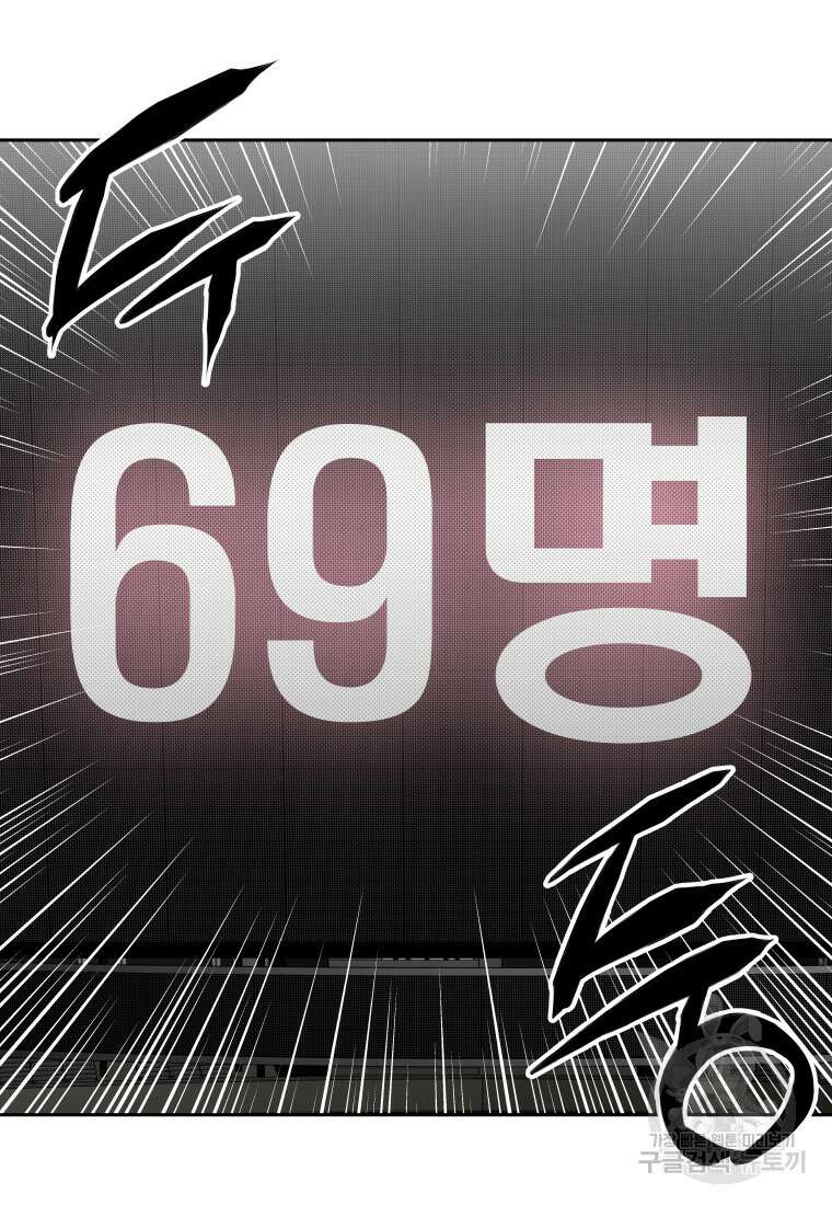 플렉스(FLEX) 24화 26