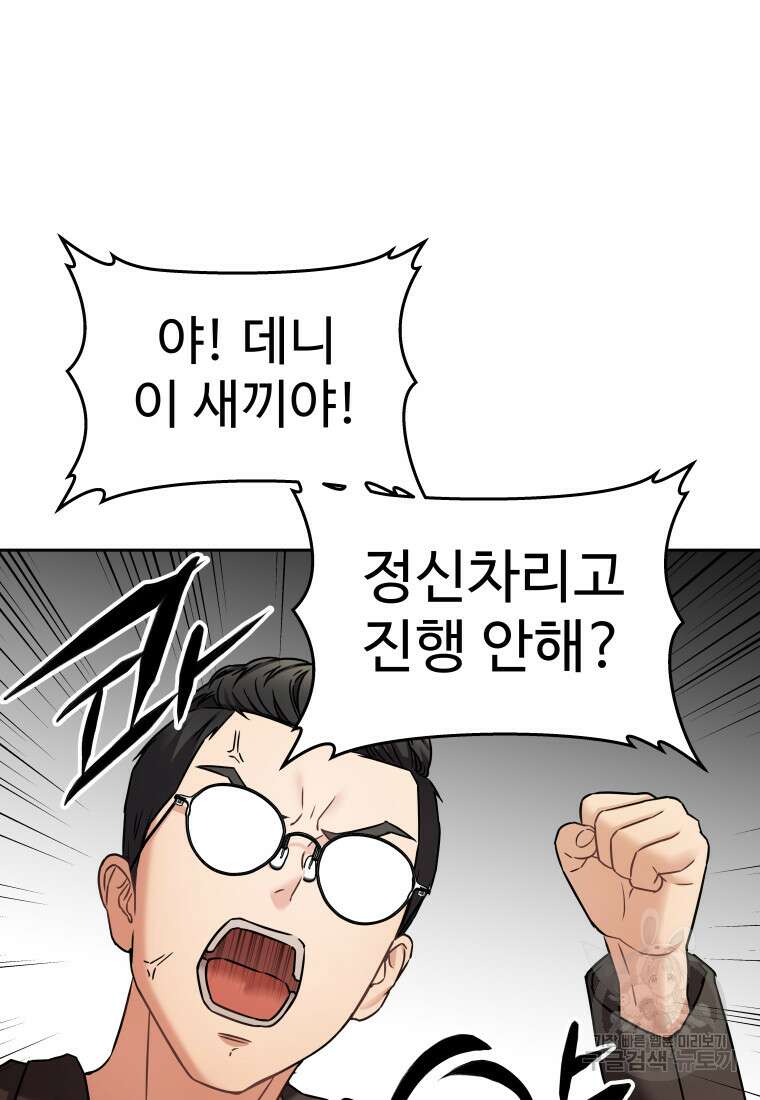 플렉스(FLEX) 24화 27