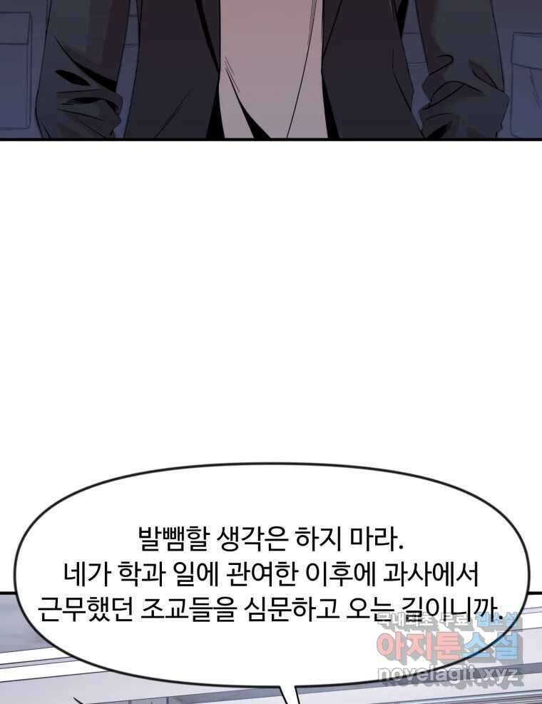 무법대학 61화 4