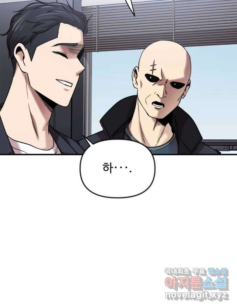 무법대학 61화 5