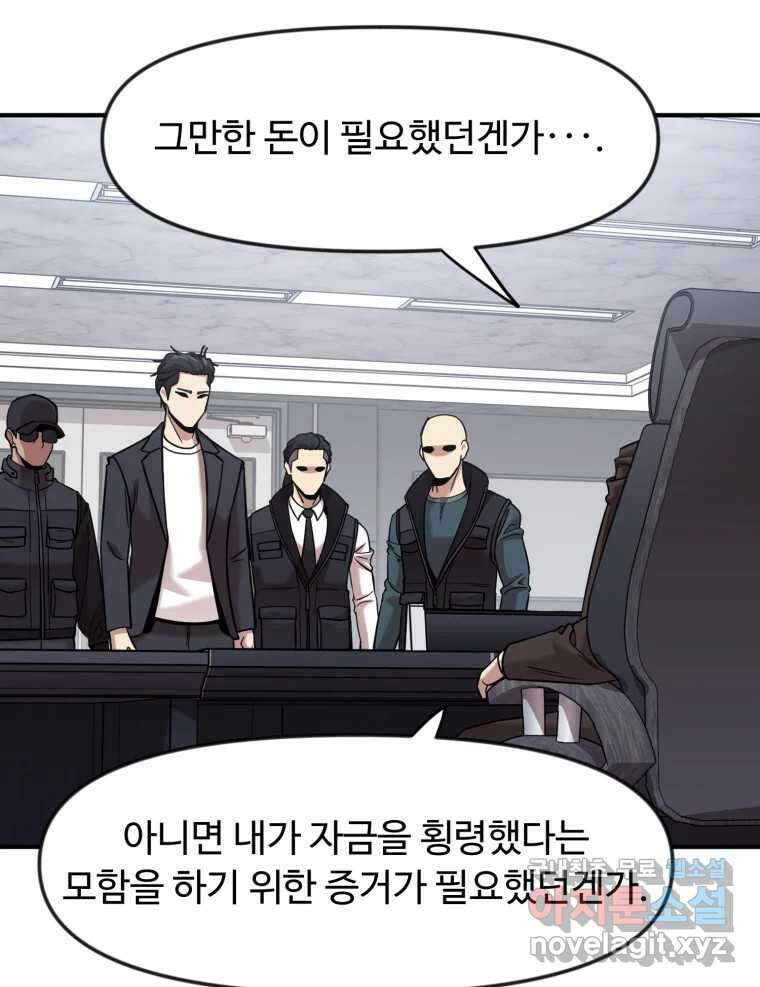 무법대학 61화 6