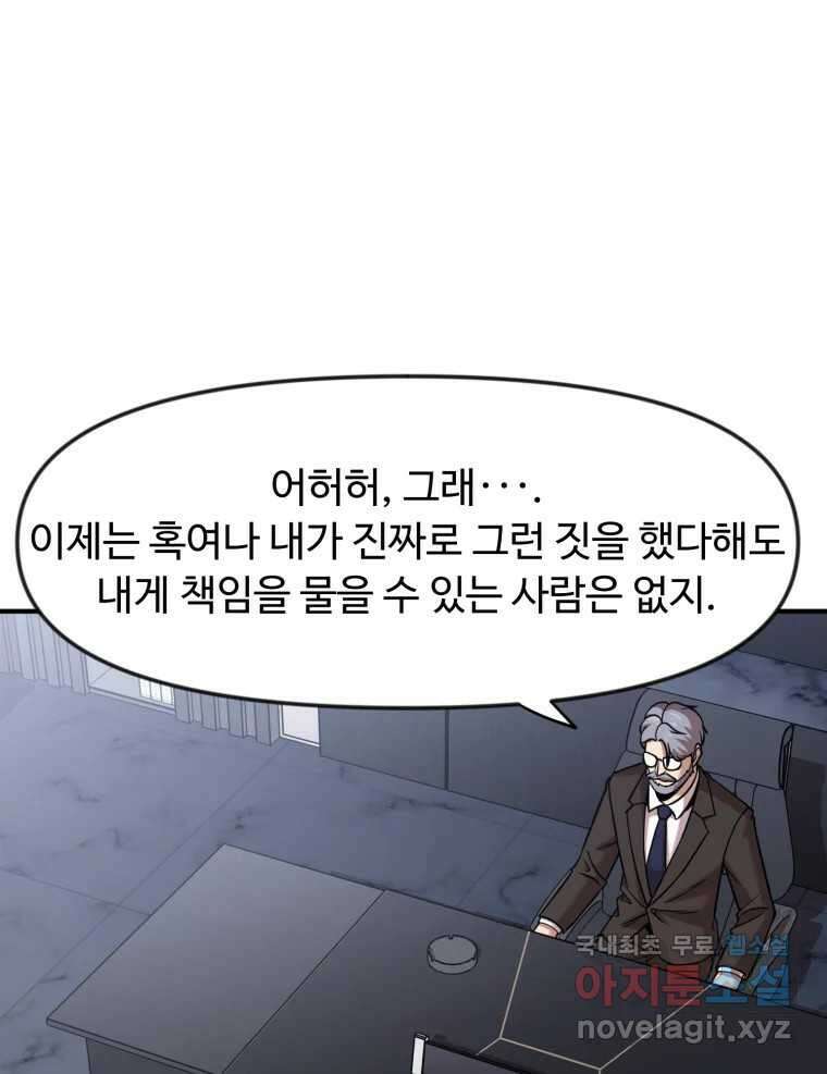 무법대학 61화 10